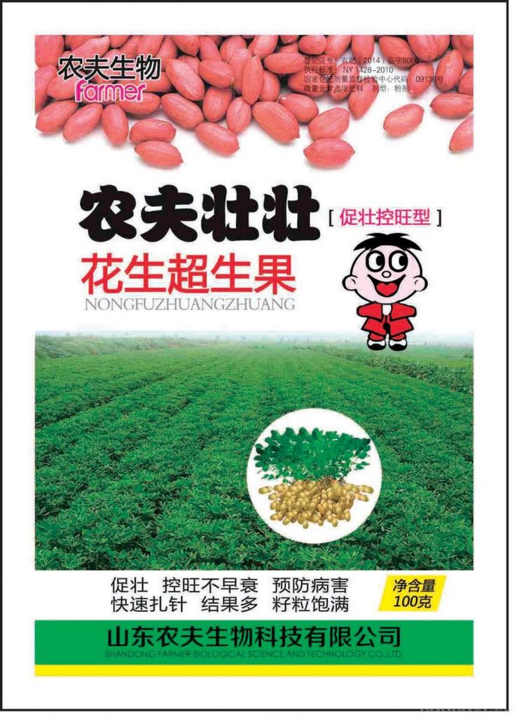 农夫壮壮·花生超生果