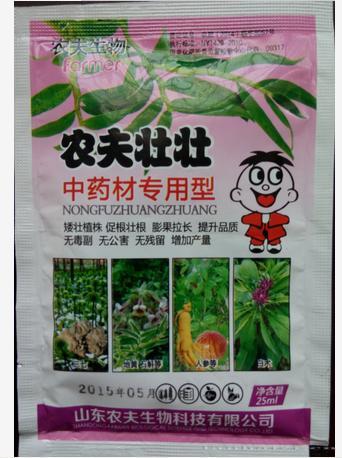 中药材专用控旺