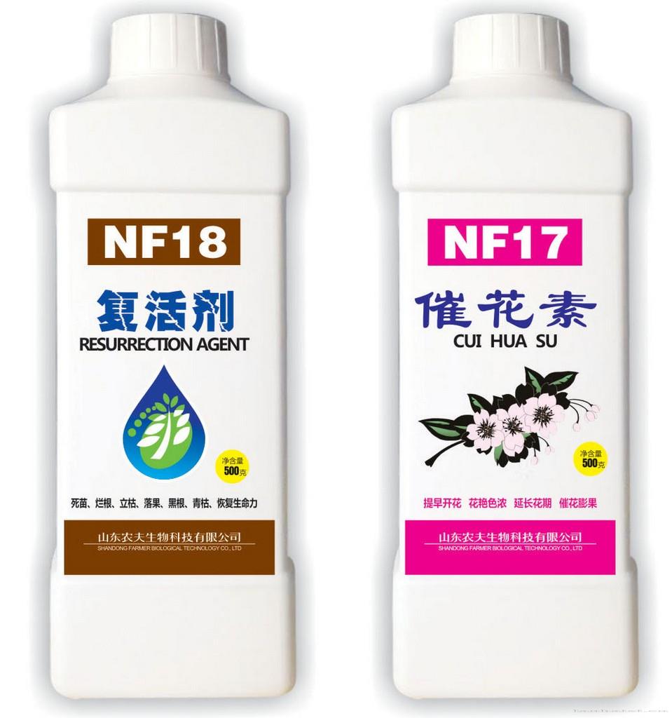 复活剂·催花素