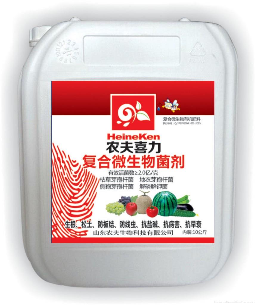 农夫喜力·复合微生物菌剂