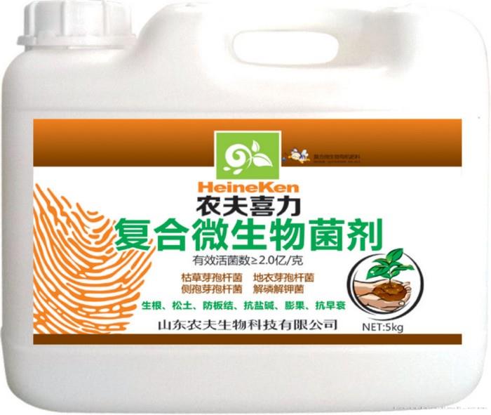 农夫喜力·复合微生物菌剂