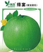 绿宴