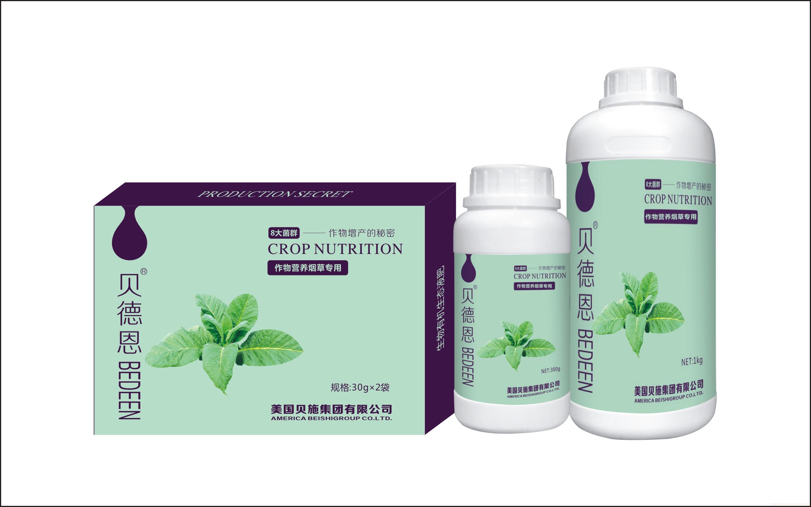烟草专用叶面肥