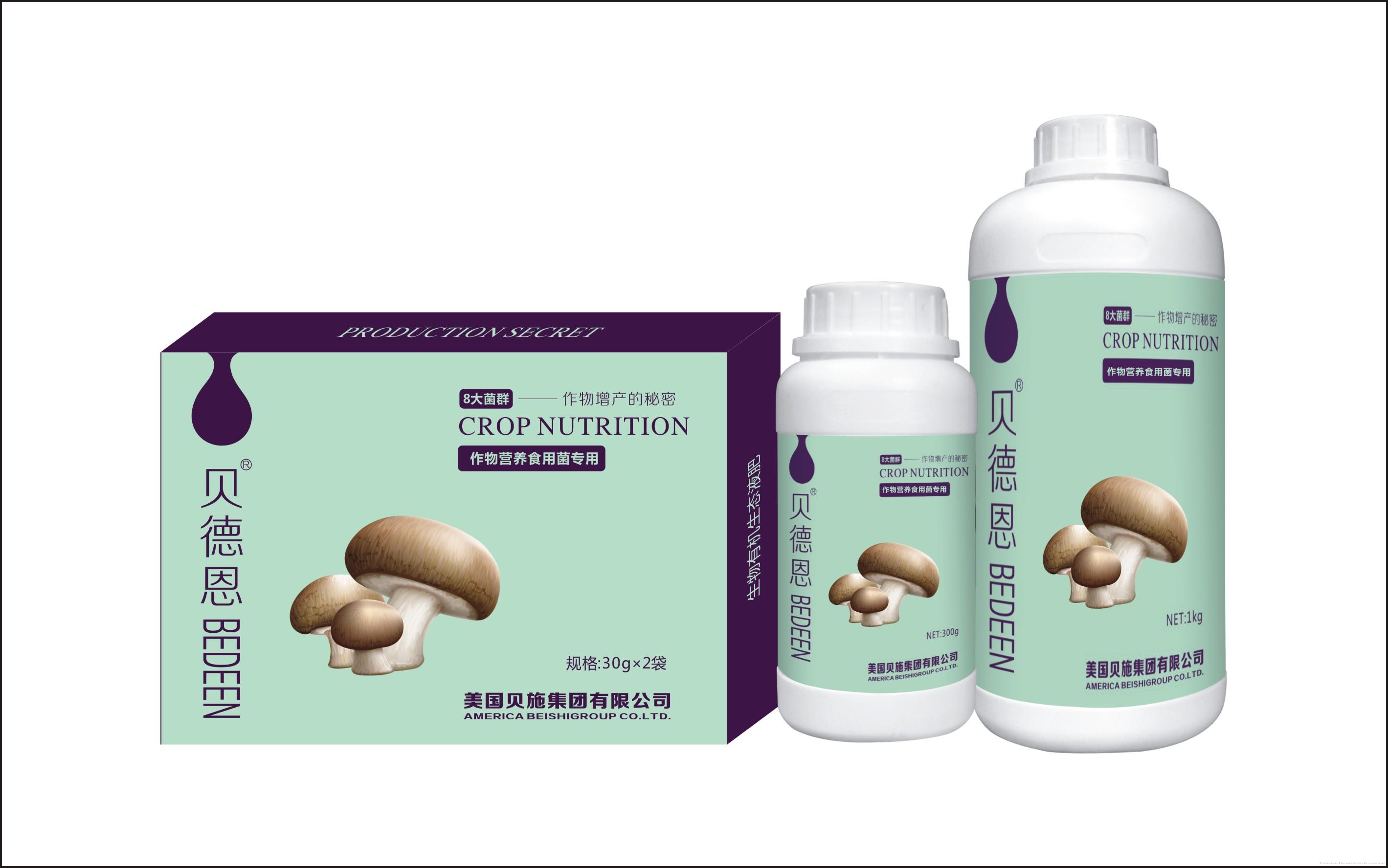 食用菌叶面肥
