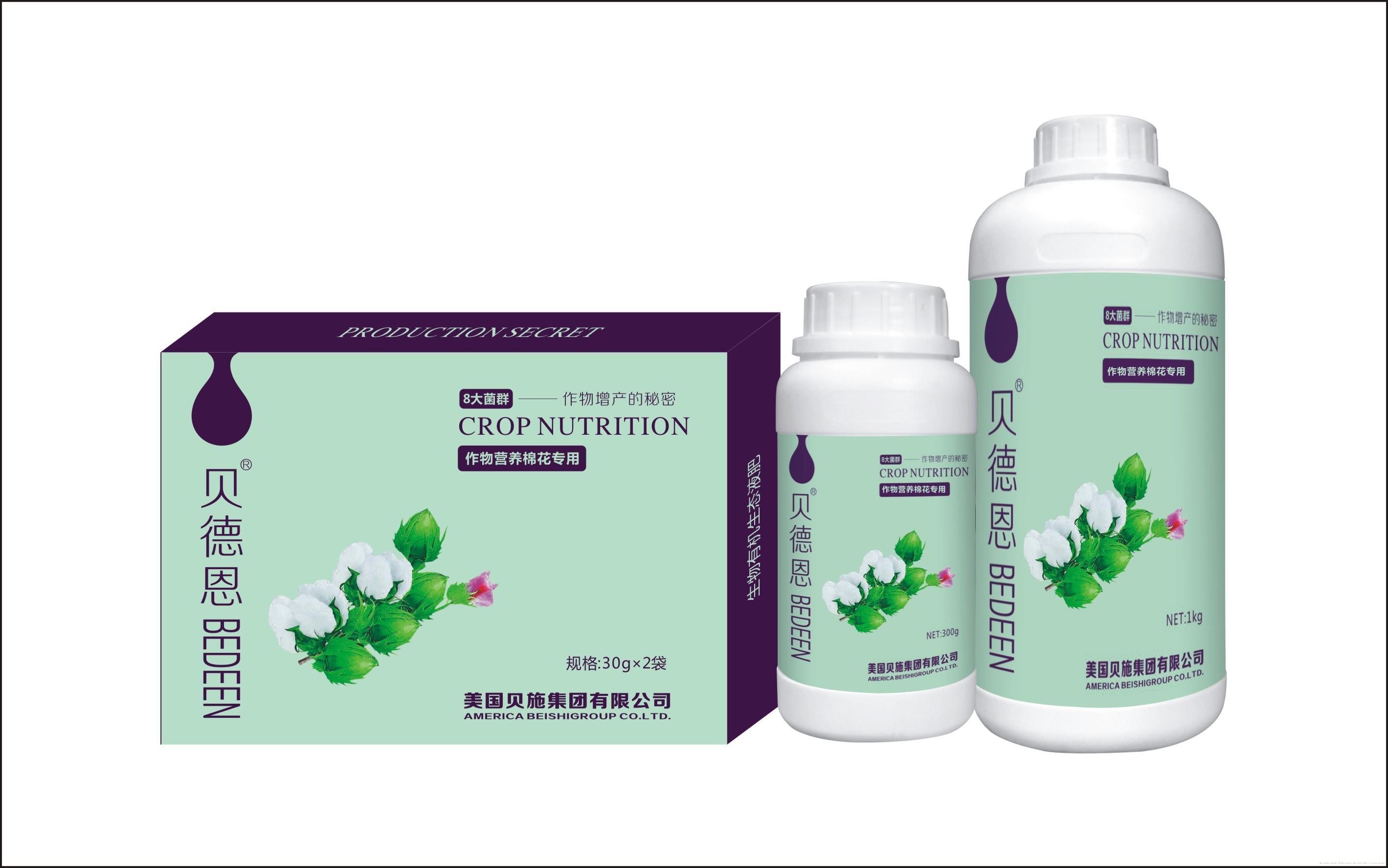 棉花专用叶面肥 