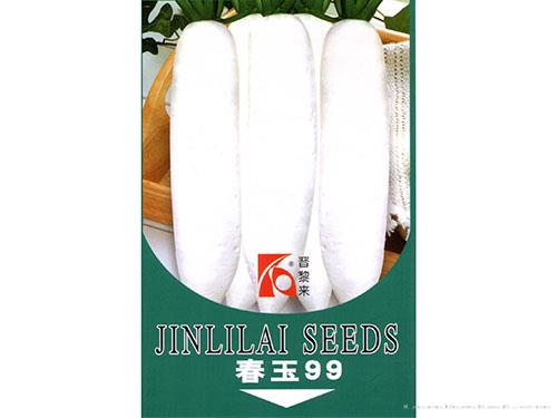 春玉99萝卜