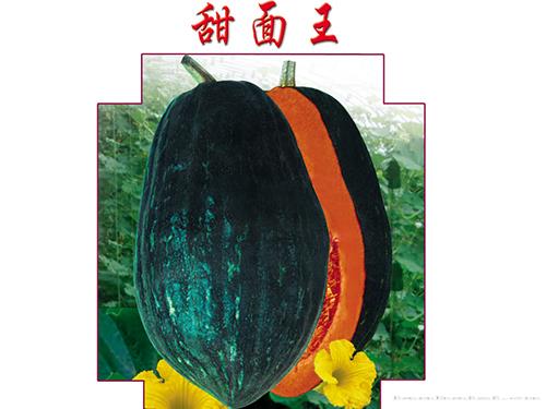 甜面王