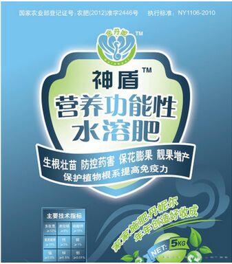 营养水溶肥