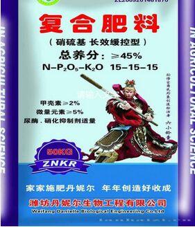 高效复合肥