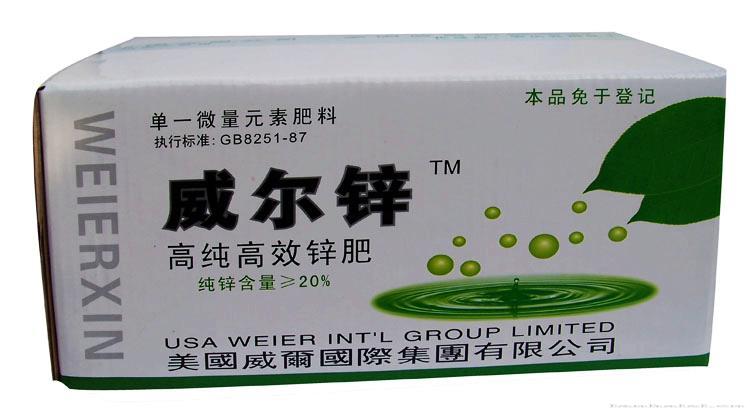 威尔锌包装