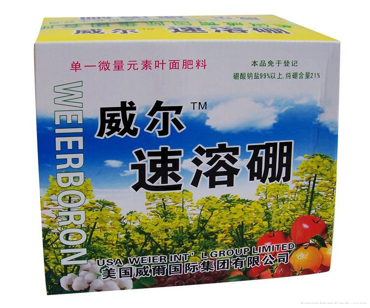威尔速溶硼