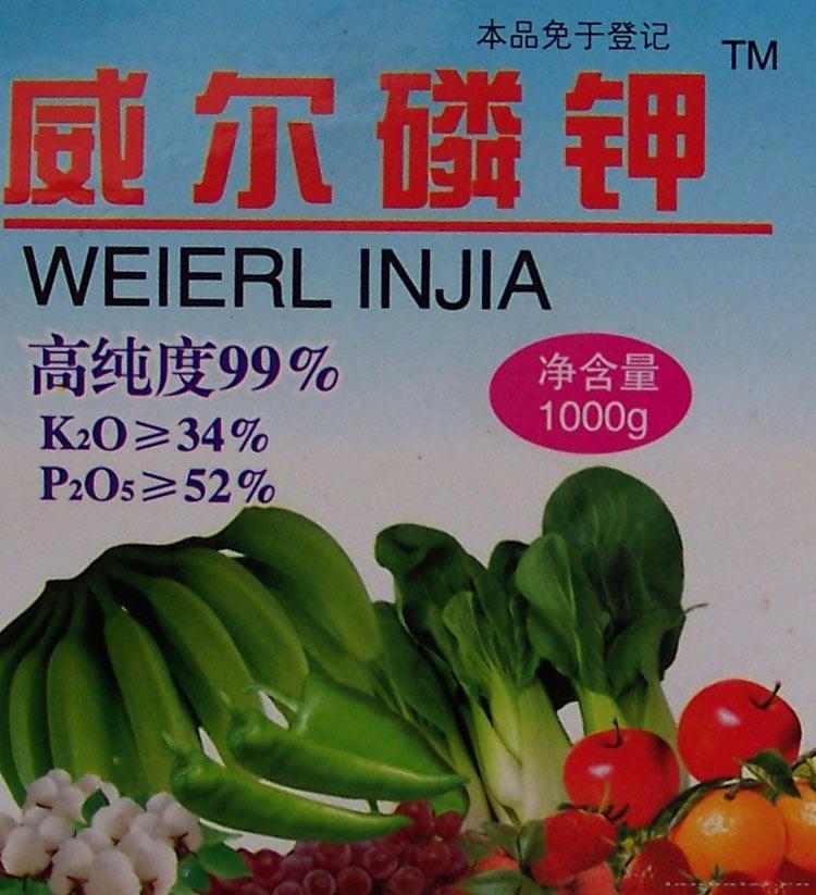 瓶装威尔磷钾1000g