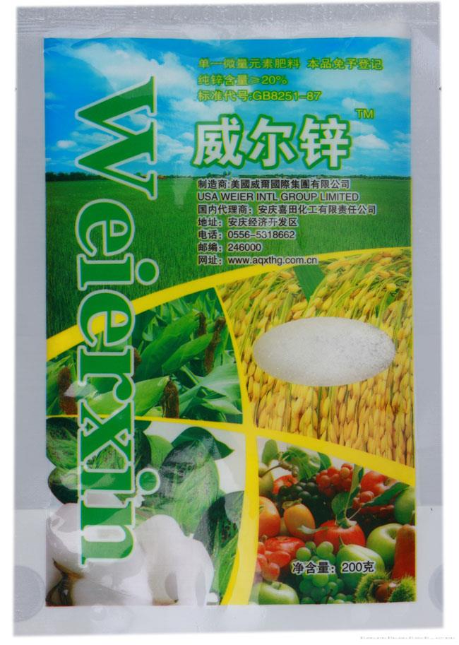 威尔锌