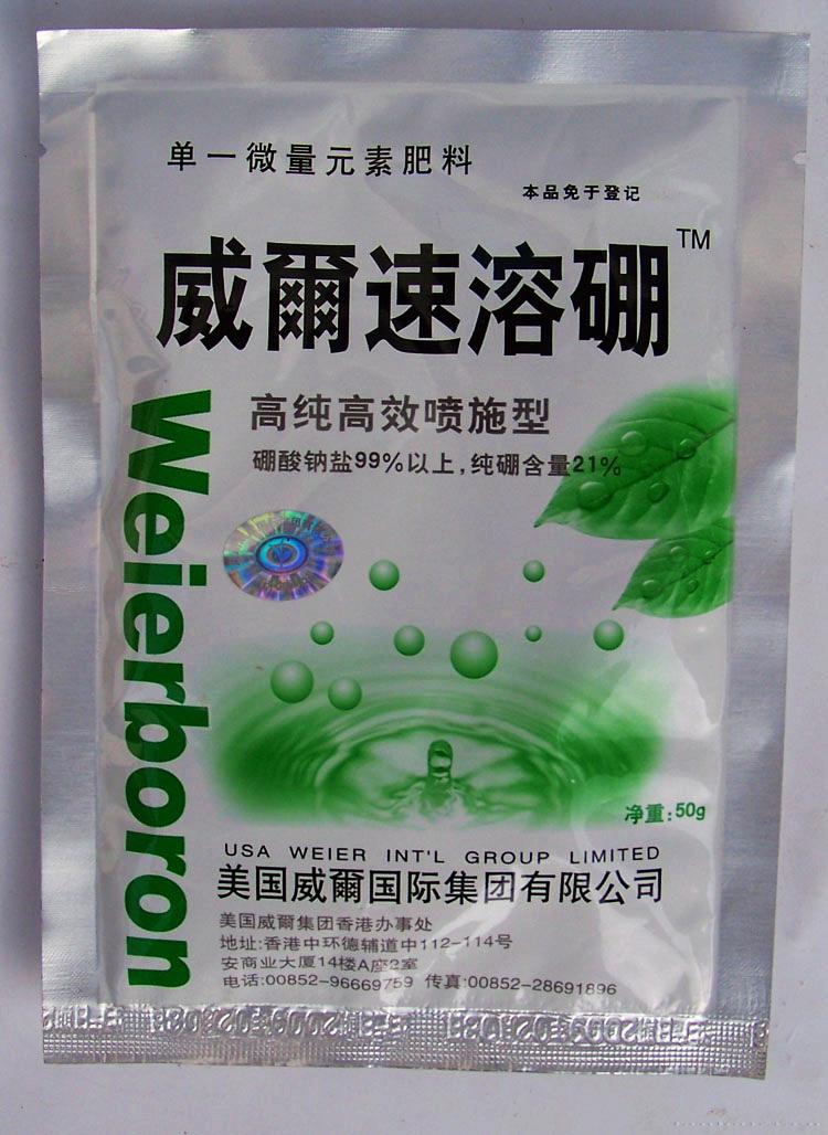 威尔速溶硼