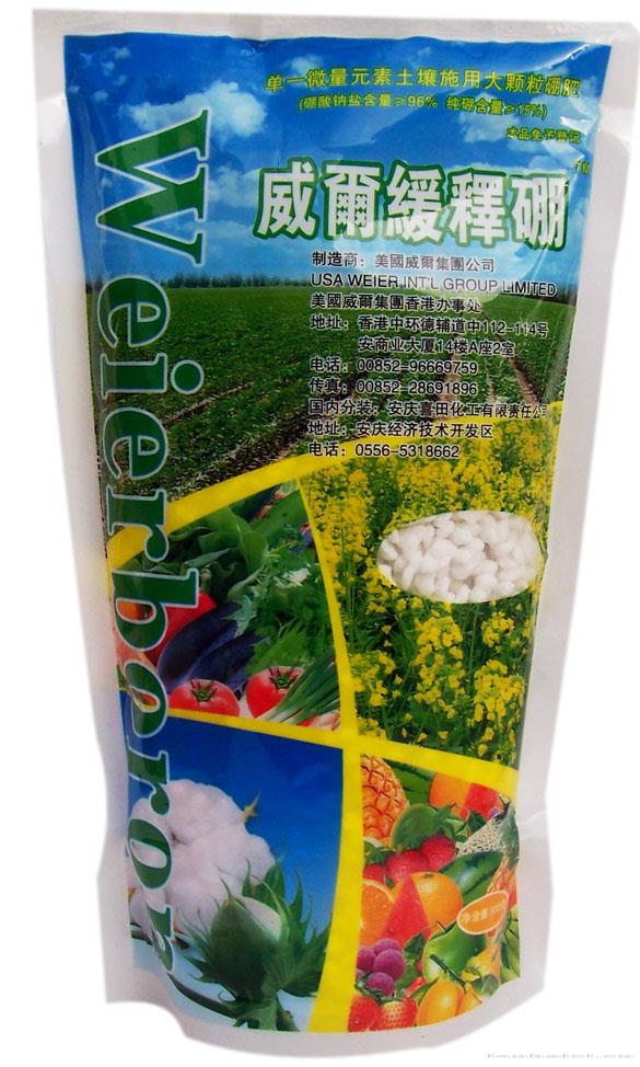 威尔缓释硼
