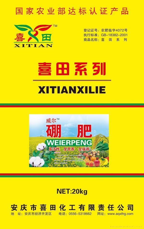 大袋 硼肥