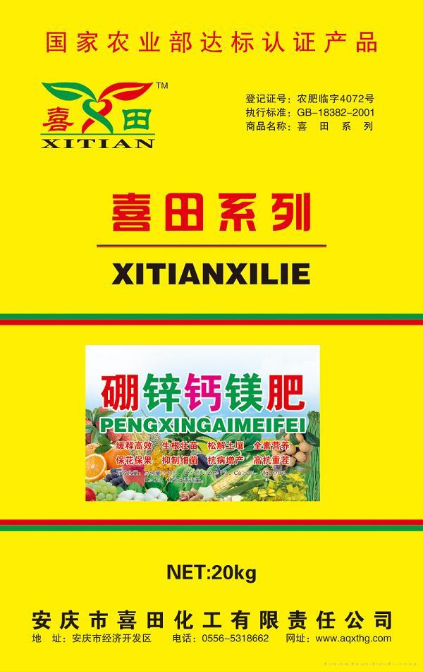 大袋 硼锌
