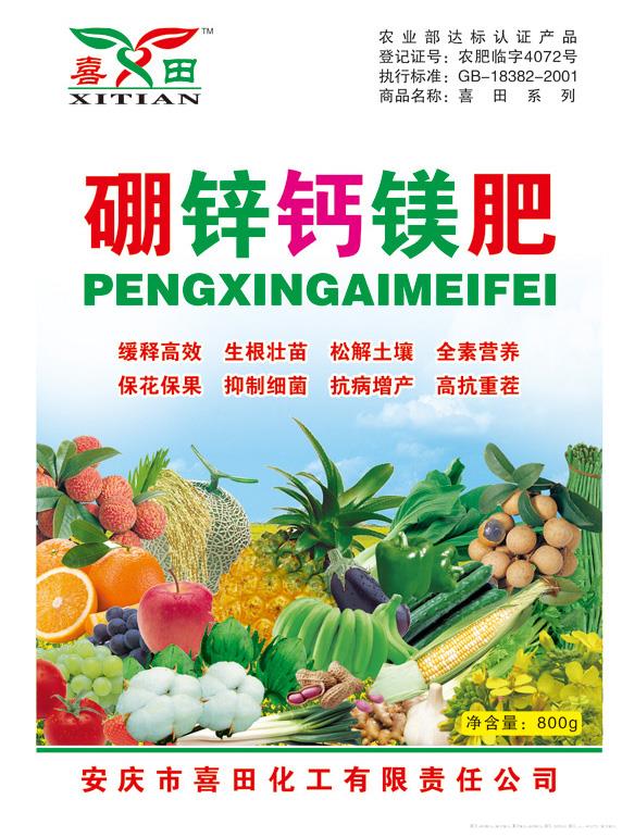 硼锌钙镁肥800克
