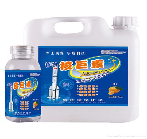 植物核巨素·橘子