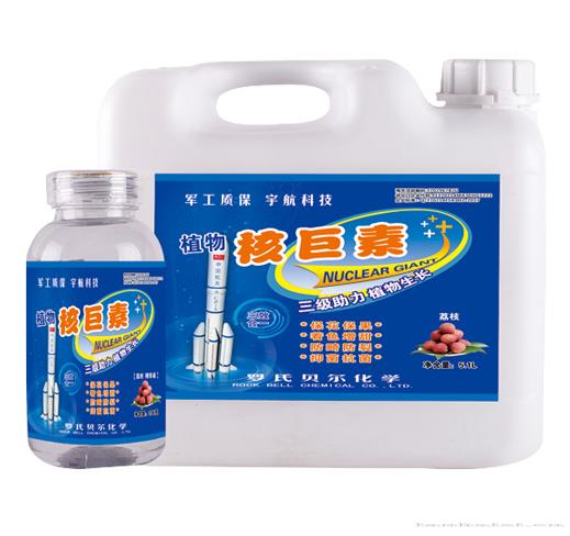植物核巨素·荔枝