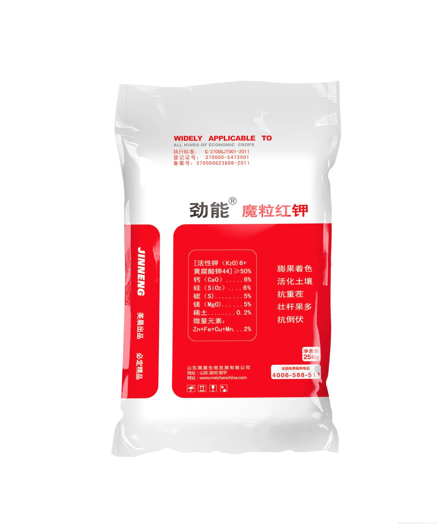 魔力红钾