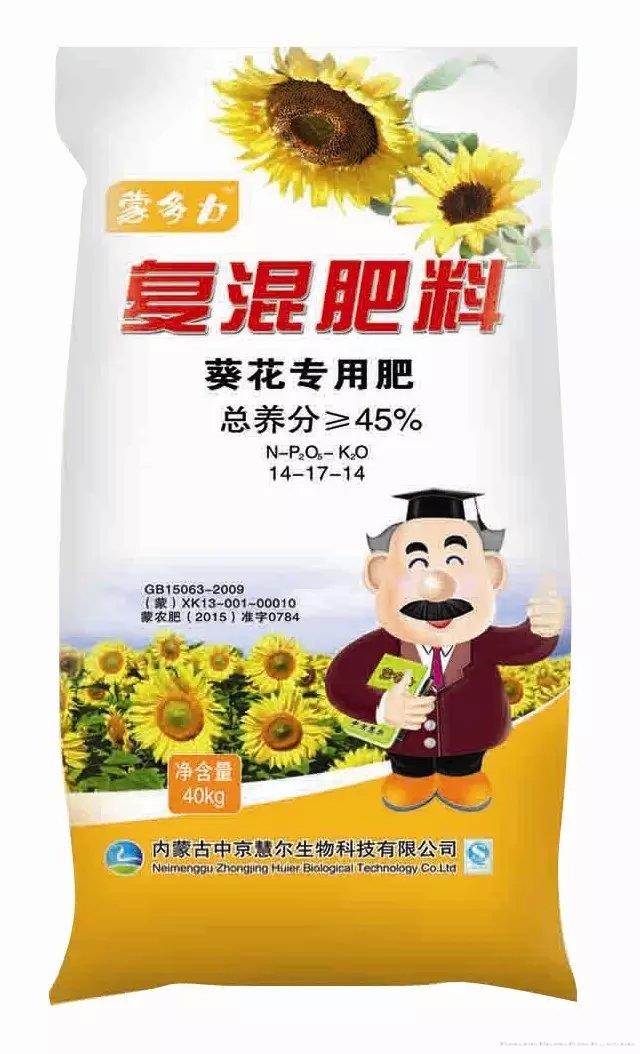 葵花专用