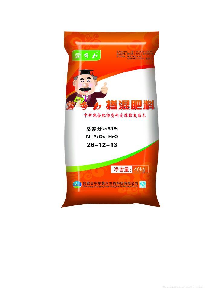 掺混肥料
