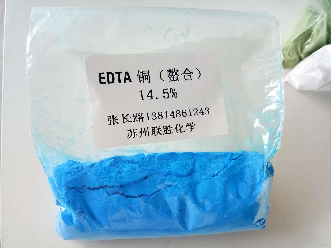 EDTA铜（螯合铜）