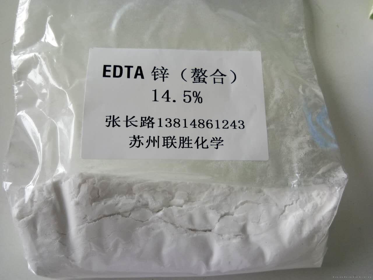 EDTA锌（螯合锌）