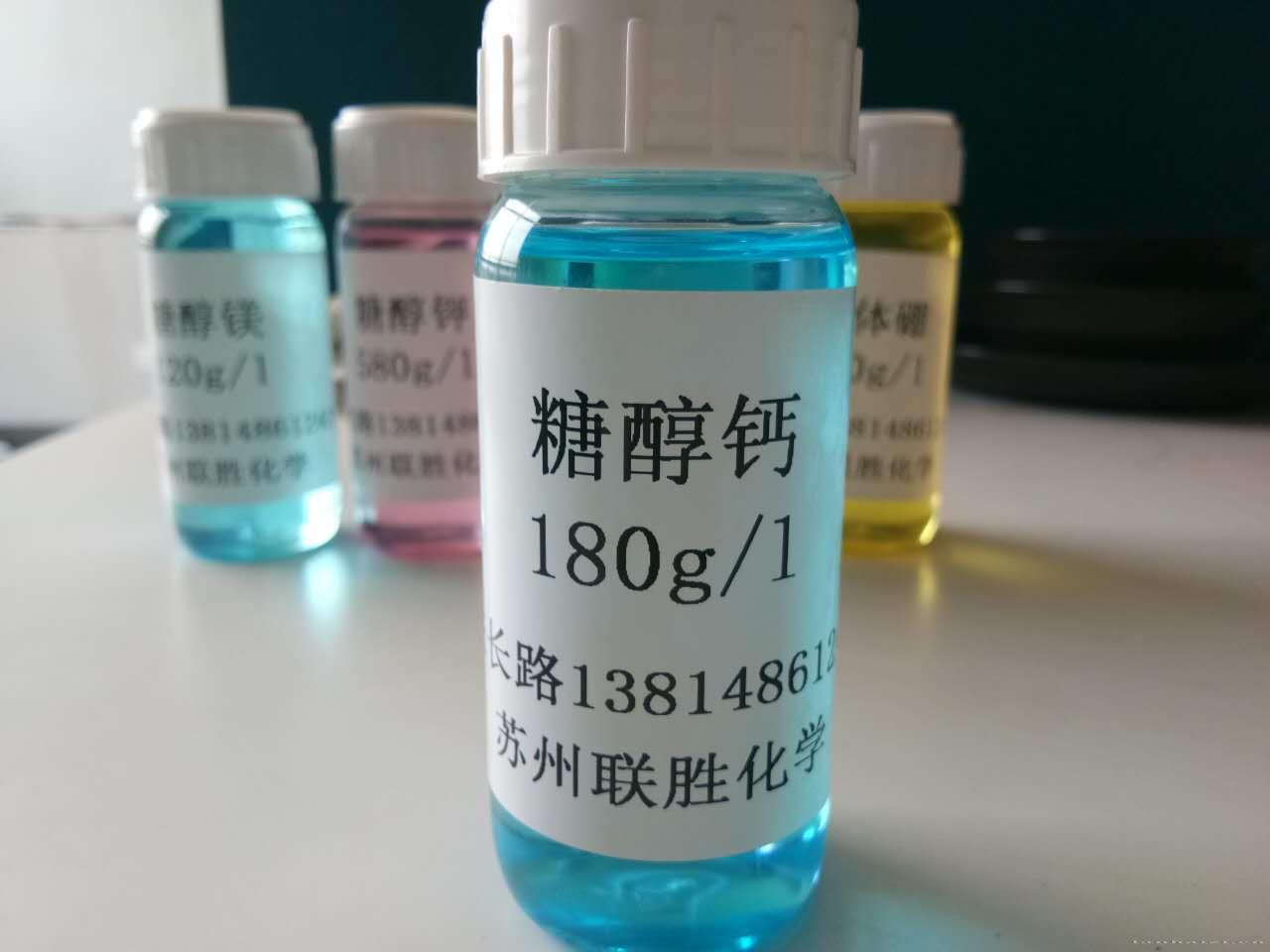 悬浮钙鎂