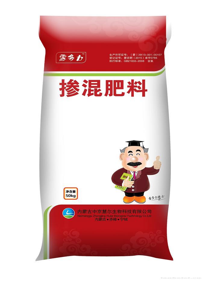 掺混肥料