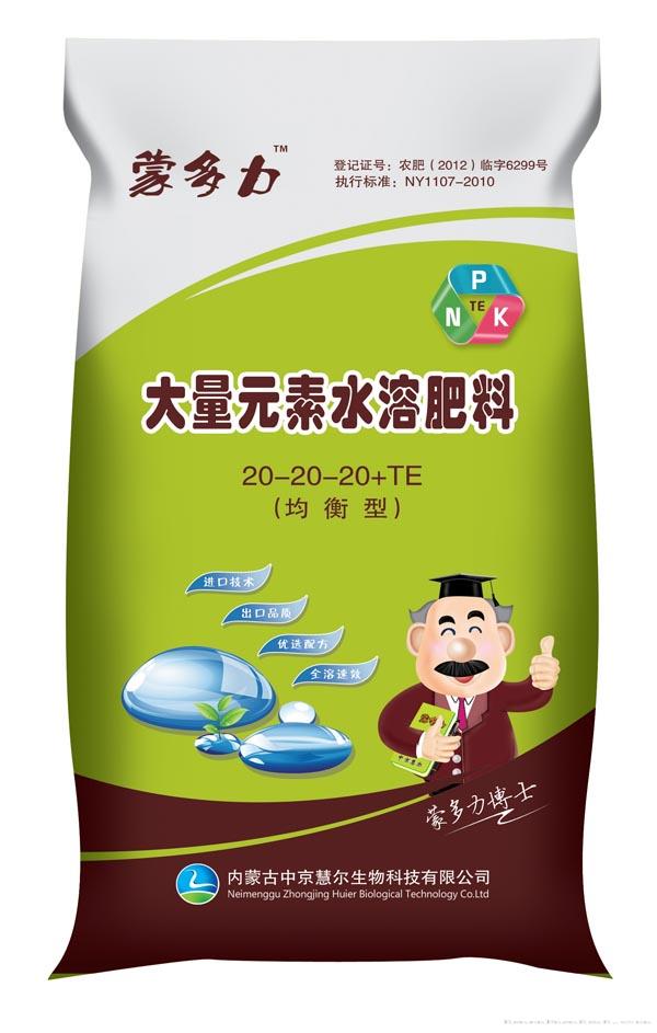 粉剂水溶肥