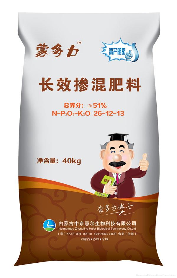 BB肥长效