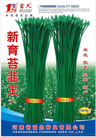 新育苔韭王