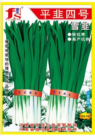 平韭四号