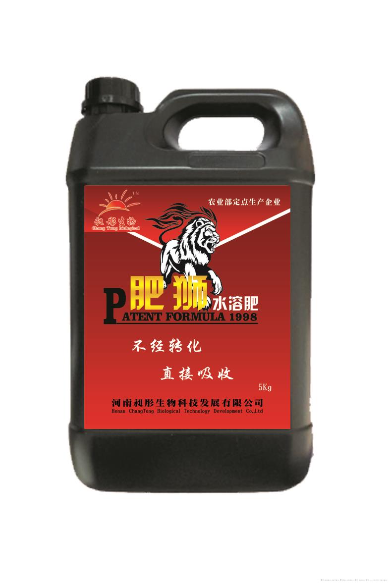 肥狮