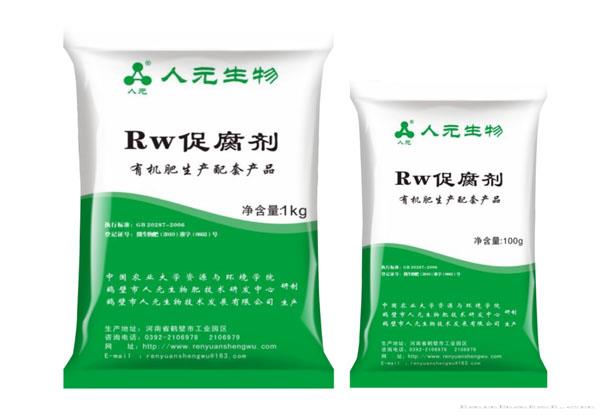RW促腐剂