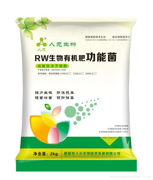 生物有机肥功能菌_