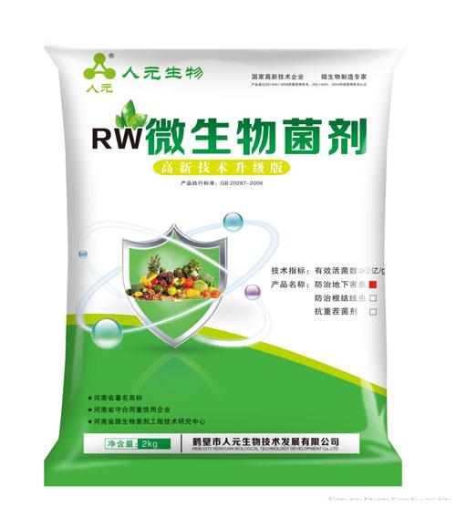 地下害虫防治菌剂