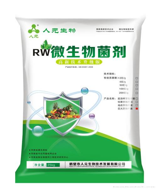 巨大芽孢杆菌