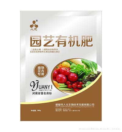 园艺有机肥