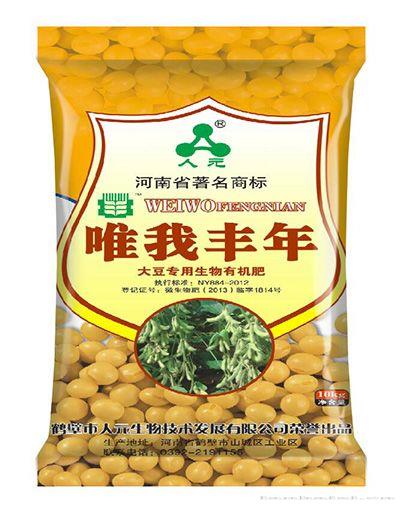大豆专用有机肥
