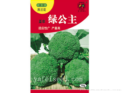 亚非绿公主