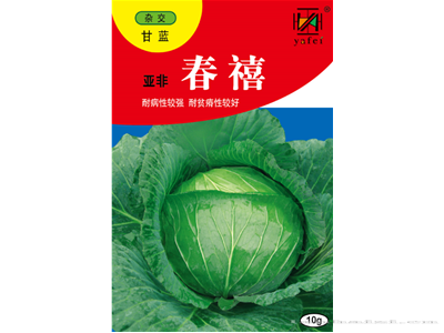 亚非春禧