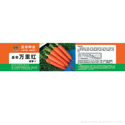 亚非万里红