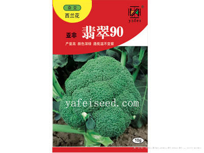 亚非翡翠90