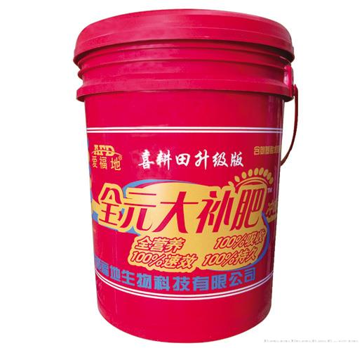 全元大补肥