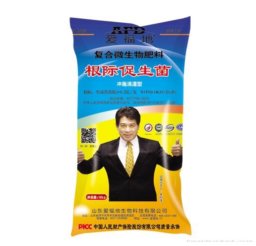 根际促生菌