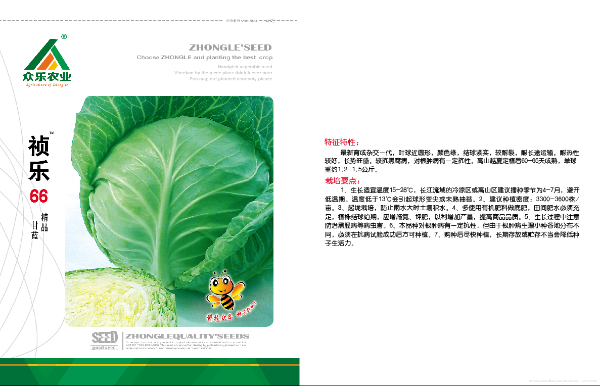 祯乐66