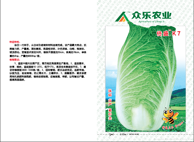 倍盛K7